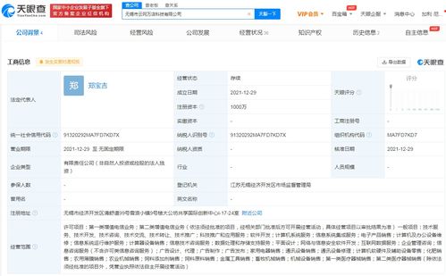 蘇寧云網(wǎng)萬(wàn)店在無錫設(shè)立新公司，聚焦軟件外包服務(wù)