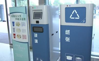 南通市全面推行公共機(jī)構(gòu)垃圾分類(lèi)，打造綠色文明新風(fēng)尚