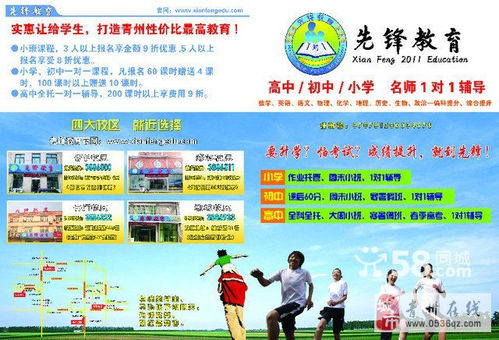 先鋒教育名師一對一輔導(dǎo) 匠心傳承，點(diǎn)亮未來